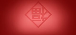 喜庆节日背景高清