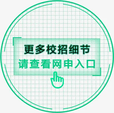 招聘素材免抠