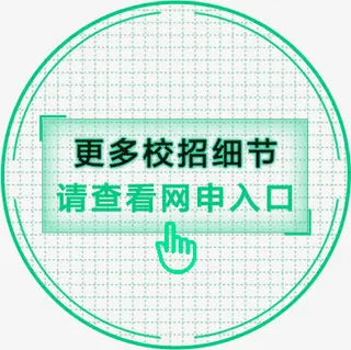 招聘素材免抠