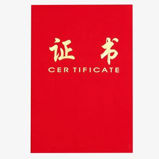 红色获奖证书素材免抠