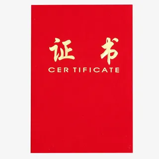 红色获奖证书素材免抠