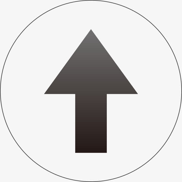 向上圆圈黑色箭头图标矢量素材免抠