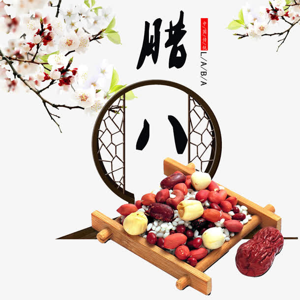 腊八节主题装饰图案免抠
