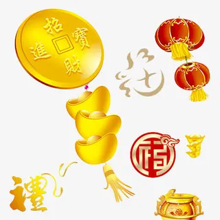 招财进宝免抠