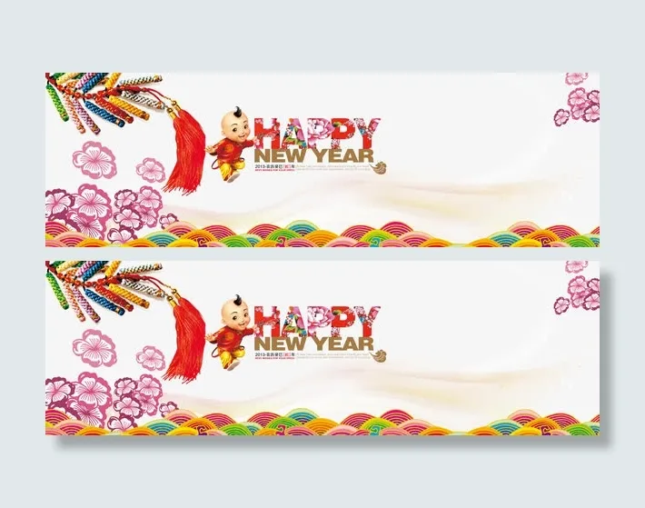 新年海报免抠