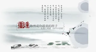 水墨山水 仙鹤 水墨江南意 回免抠