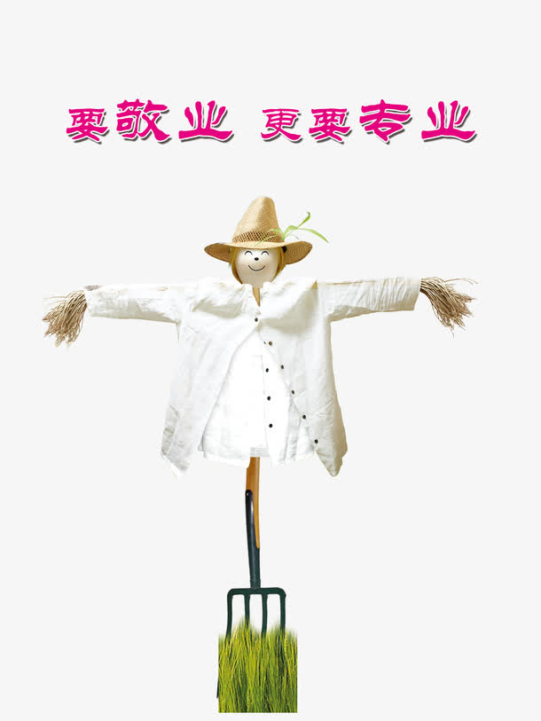 农业科技免抠