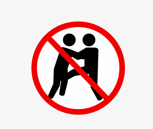 禁止打架图标免抠