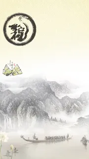 水墨风端午节H5背景元素高清