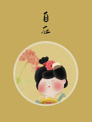 国潮风 唐仕女 卡通手绘 清新淡雅高清
