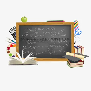 书籍黑板彩笔免抠