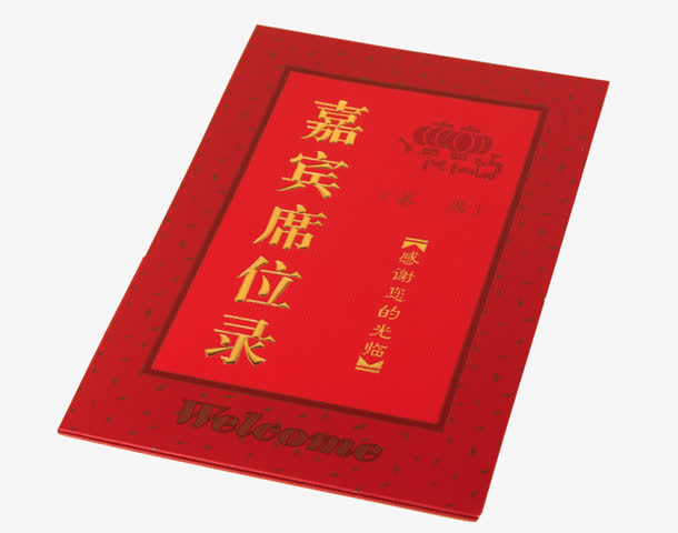 灯笼嘉宾席位录免抠