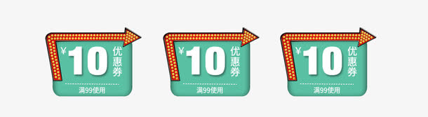 淘宝优惠券免抠