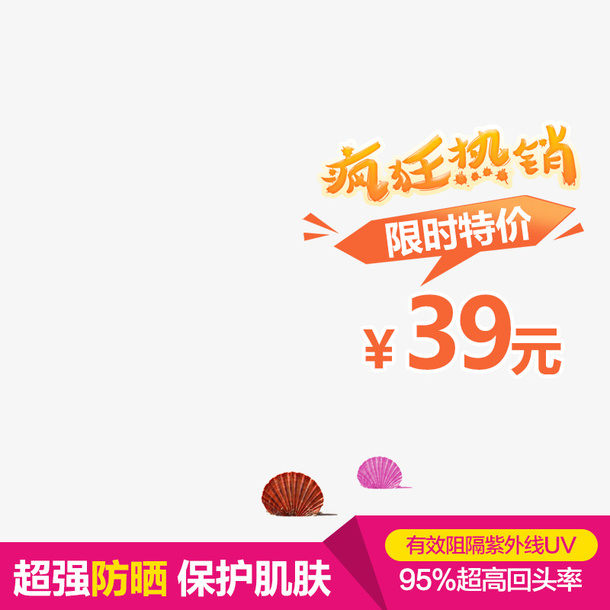 护肤品主图免抠字体元素