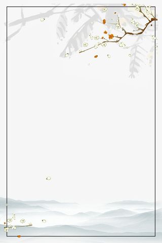 清明节复古水墨风创意边框免抠