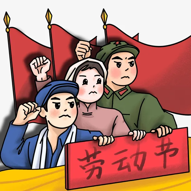 五一劳动节复古工农兵节日插画元素免抠
