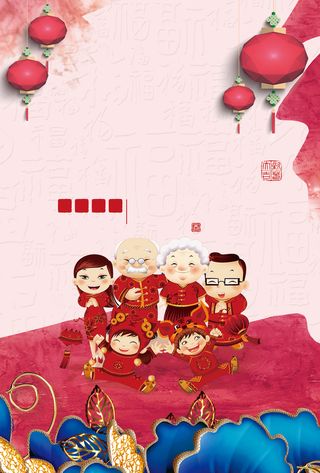 新年团圆背景素材高清