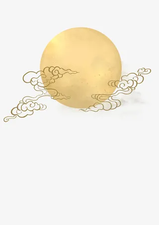 中秋月亮祥云图案手绘免抠