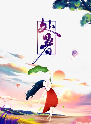 夏季处暑手绘人物树枝树叶热气球免抠