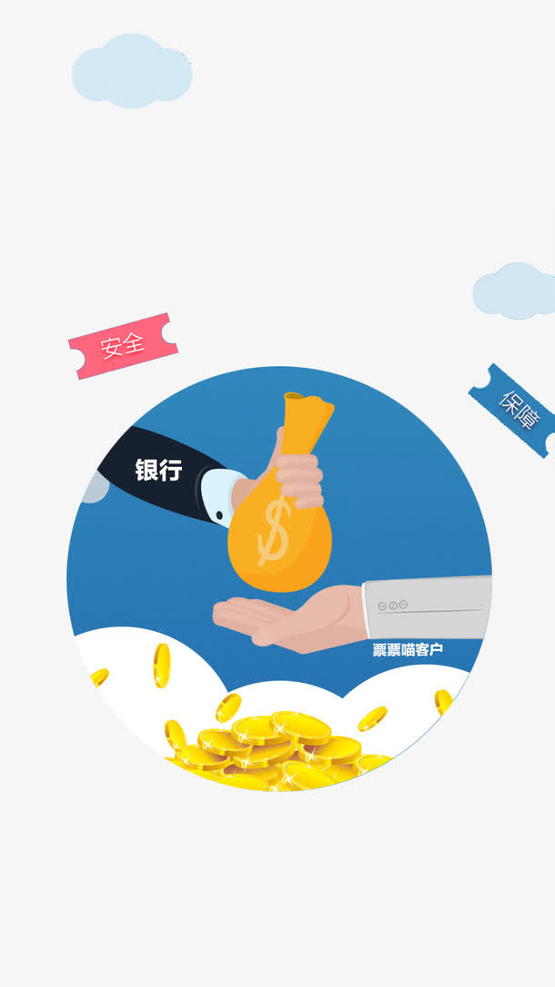 理财管理APP启动页免抠