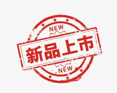 新品标签免抠字体元素