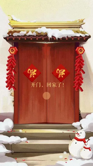 新春H5背景高清