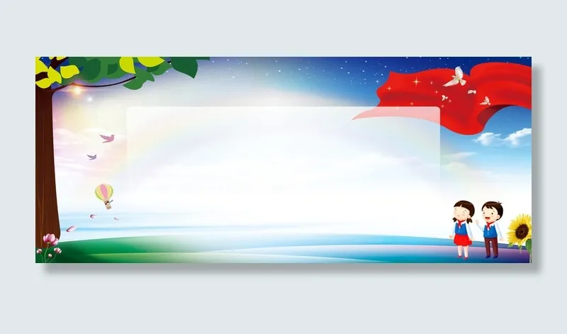 中小学生守则背景高清