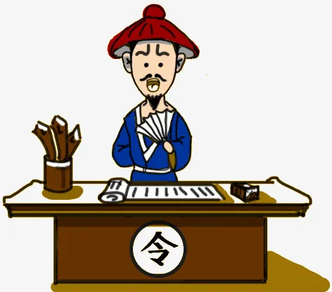 古代县令免抠