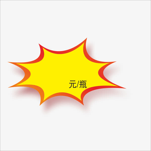 标价免抠