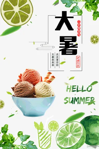 大暑炎炎夏日西瓜柠檬水果免抠