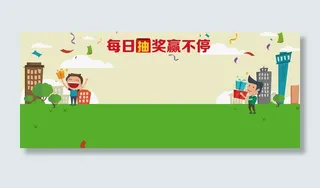 卡通童趣背景banner装饰高清