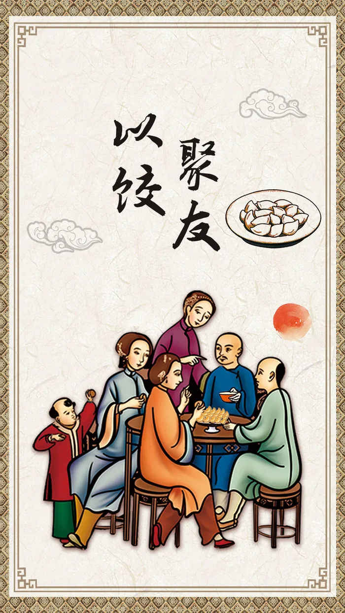 中国风传统美食H5背景高清