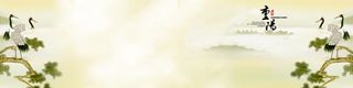 九九重阳节中国风丹顶鹤山水画背景banner