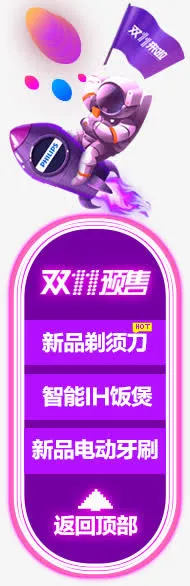双11来啦免抠