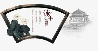 古代装饰画免抠