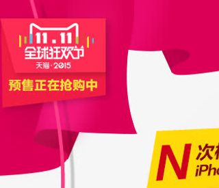 天猫全球狂欢节粉色背景