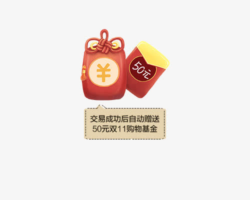 中国风红包礼袋免抠