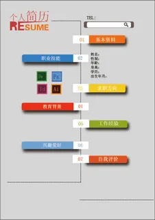 简历模板免抠 简历模板免抠
