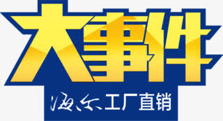 蓝色底纹免抠