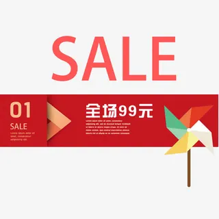 促销海报标签背景