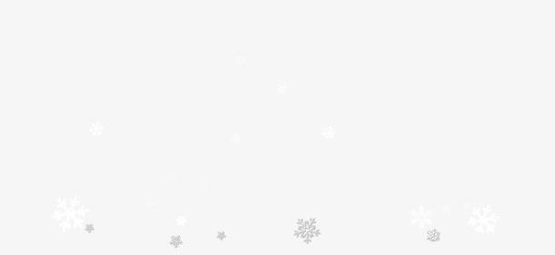 雪花免抠