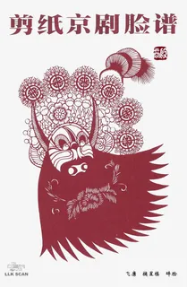 古典剪纸装饰免抠