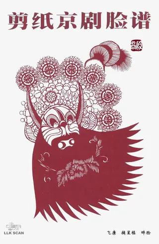 古典剪纸装饰免抠