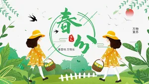 春分主题艺术字元素图卡通人物植物元素免抠手绘/卡通手绘元素