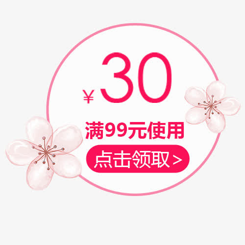 彩色简约电商促销活动标签免抠