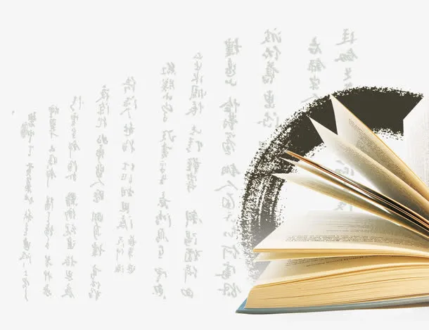 中式书籍素材免抠