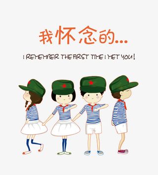 敬礼小人物免抠