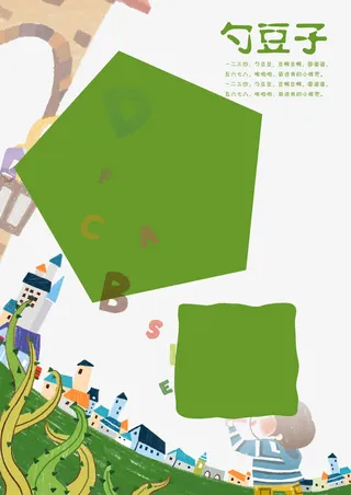 卡通儿童成长相册童话世界免抠