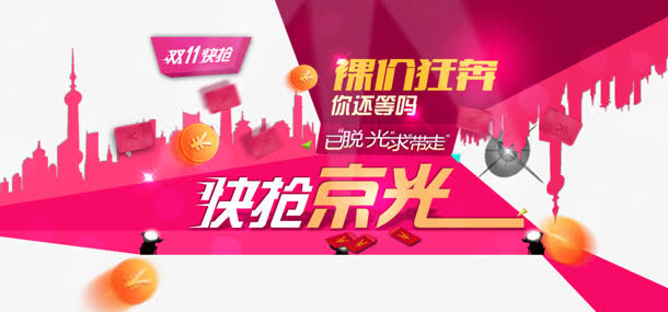 奖杯免抠