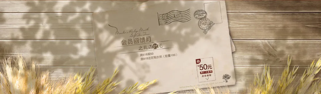 温馨简约海报banner高清